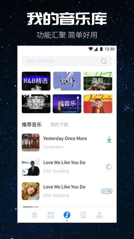 遇见音乐_图片3