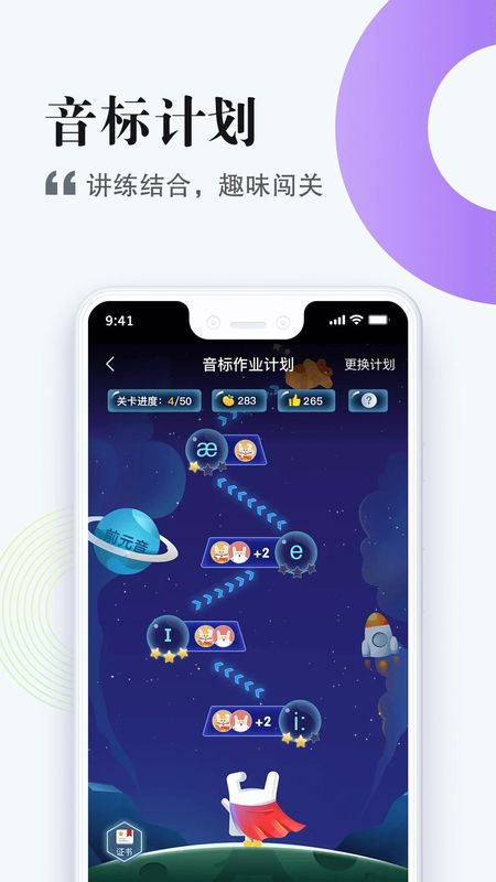 一起作业中学学生端_图片2