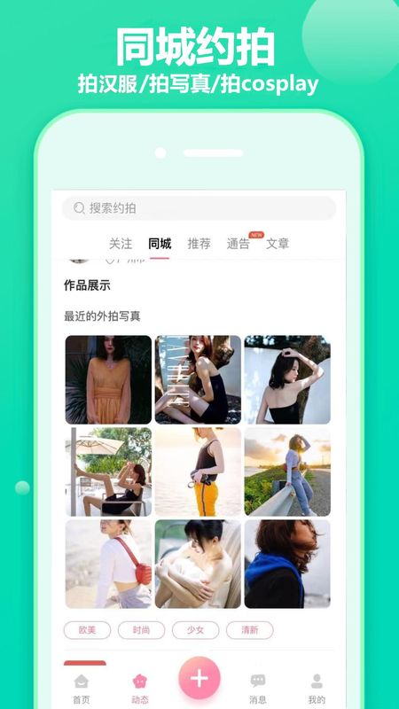 对椒约拍_图片1