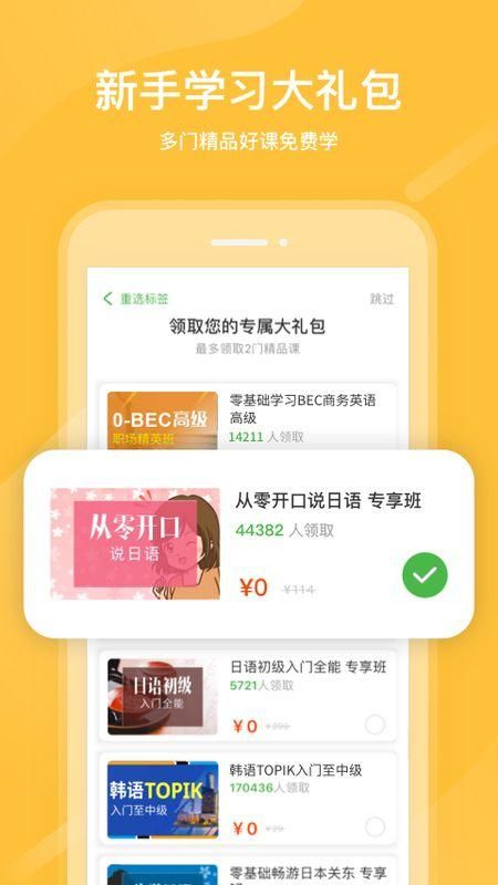 沪江网校_图片1