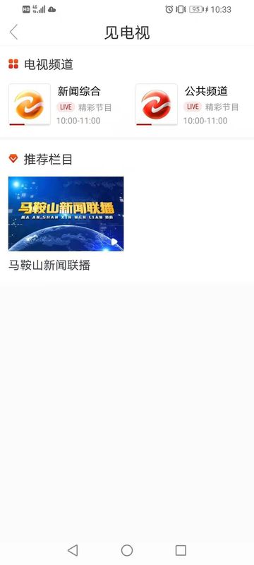 见马鞍山_图片1