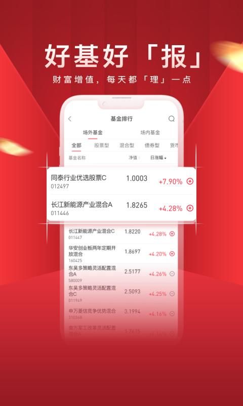 经选基金_图片2