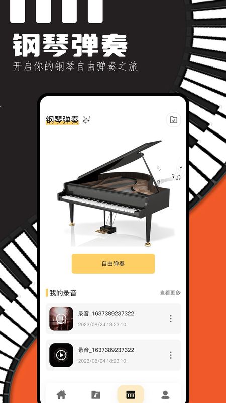 口袋五线谱_图片3