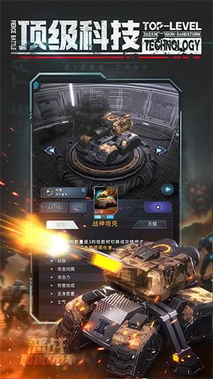 恶战-最终防线_图片3