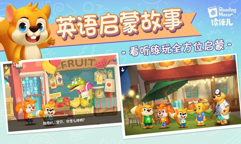 读伴儿ABC_图片3