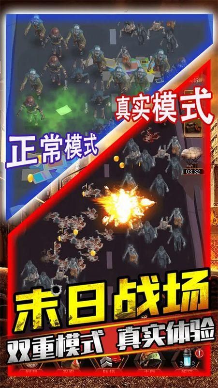 打爆那个僵尸_图片1