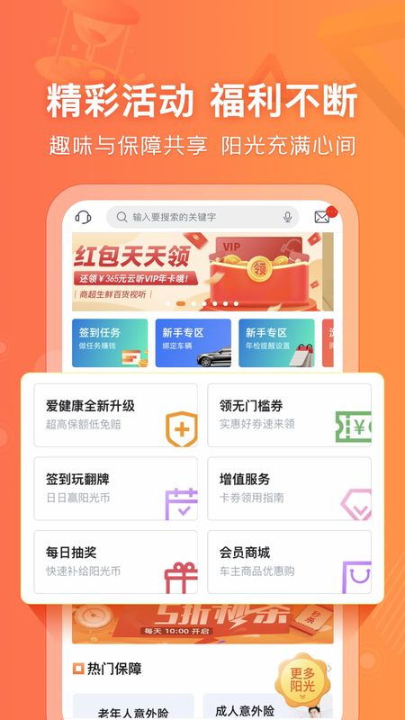 阳光车生活_图片4