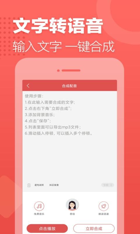 广告叫卖录音_图片1