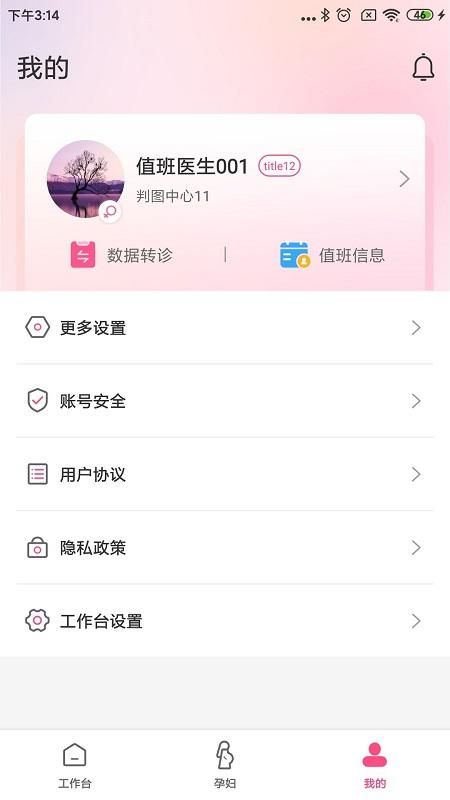 十月宝贝医生版_图片3