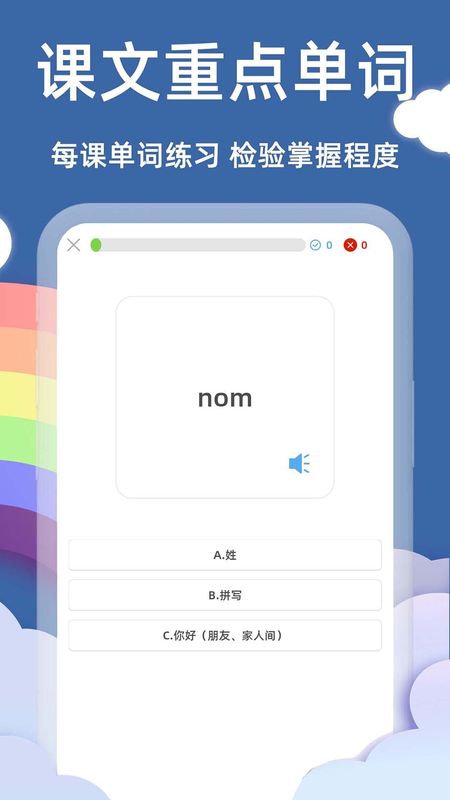 法语入门基础_图片4