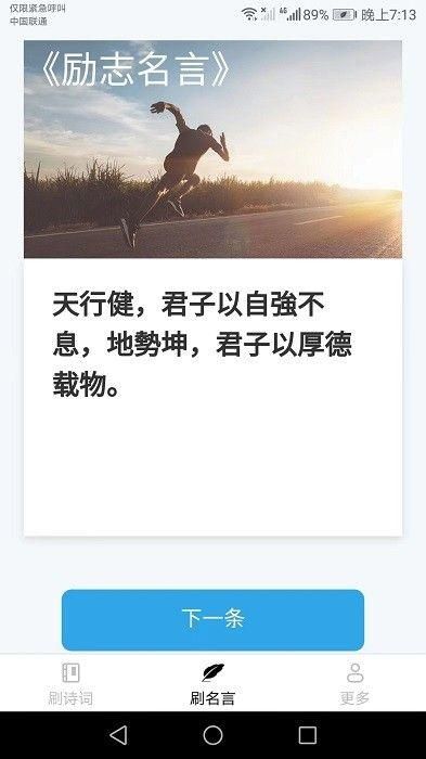 刷宝来了_图片2
