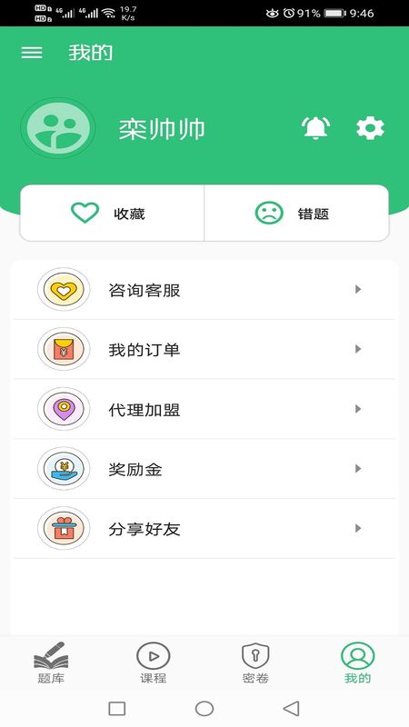 国家统一法律职业资格考试_图片3