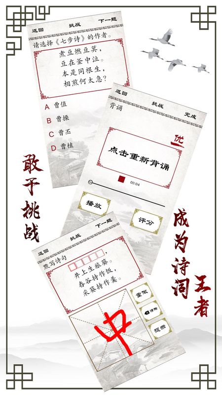 小学必背古诗_图片3