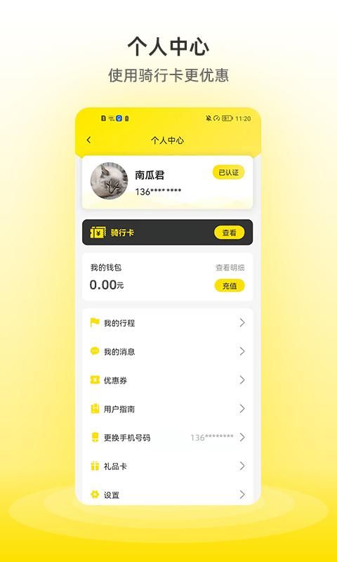 小钻出行_图片3