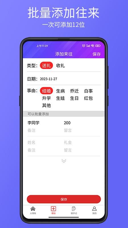 豆芽账_图片2