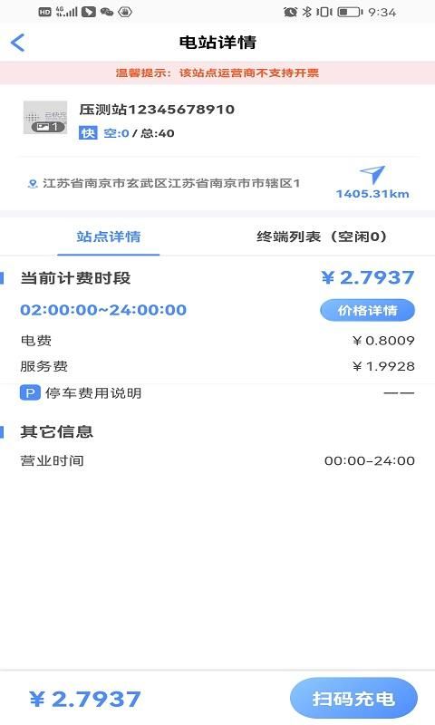蓉E充_图片2