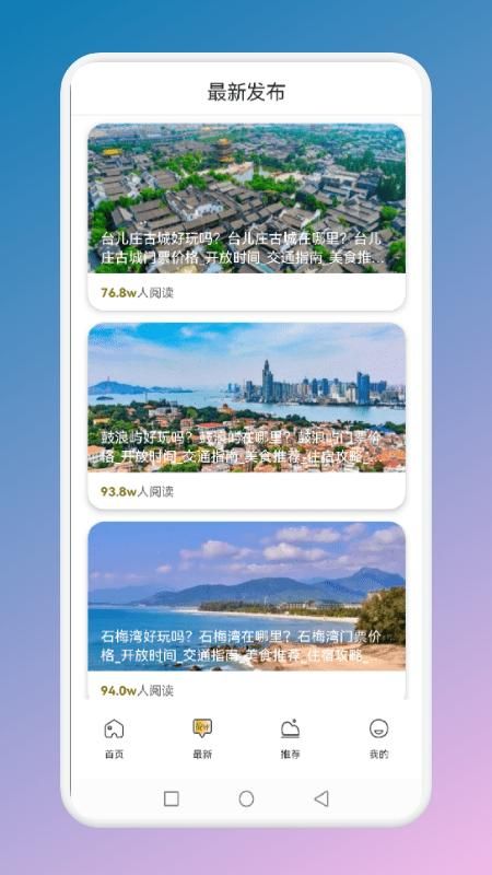 旅游联盟连_图片2