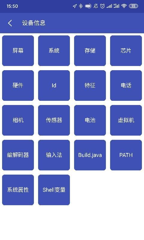 android开发工具箱_图片2