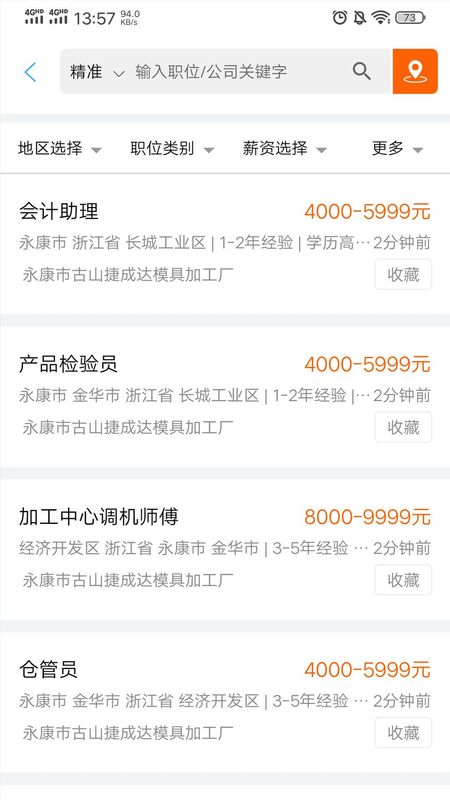 环讯人才_图片2