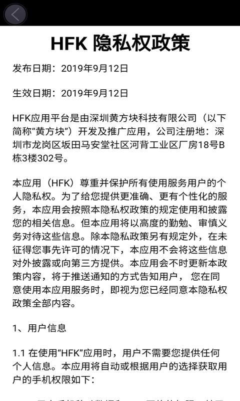 HFK_图片3