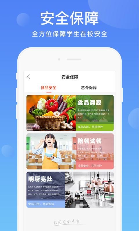 阳光校园_图片4