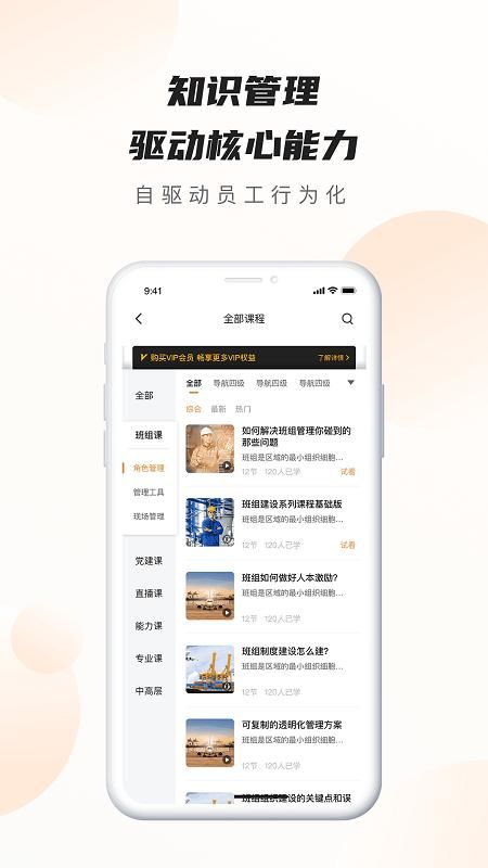 班组云_图片1