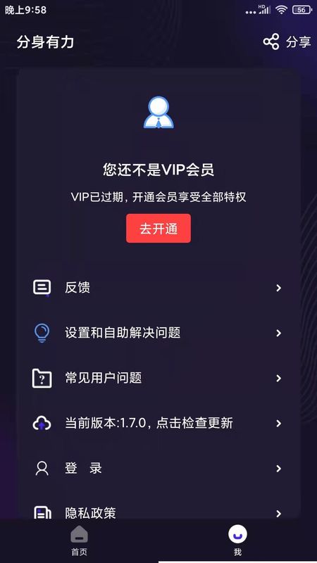 分身有力_图片3