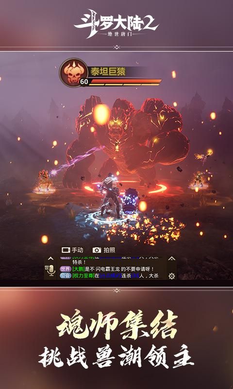 斗罗大陆2绝世唐门_图片9