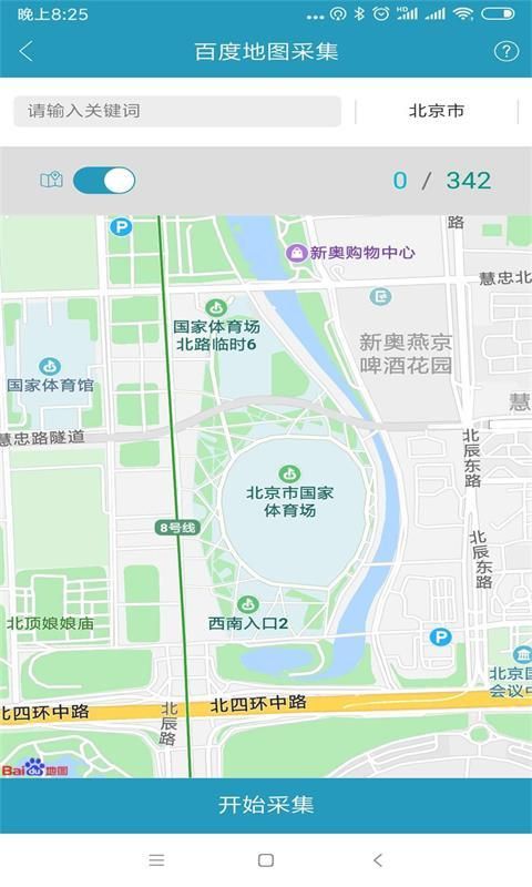 精准客源_图片1