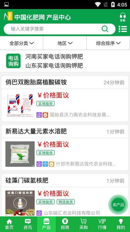 中国化肥网_图片2