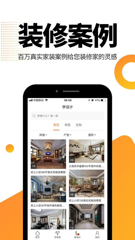 装修之家_图片1