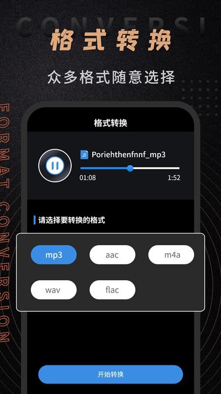 音频剪辑师_图片2