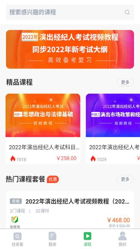 保险考试_图片3