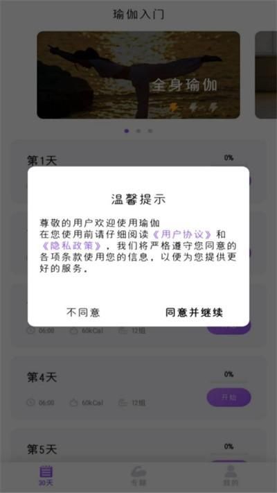 最美瑜伽_图片2