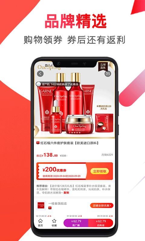 赚佣联盟_图片1