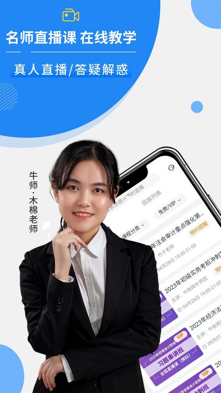 牛账网会计学习_图片4