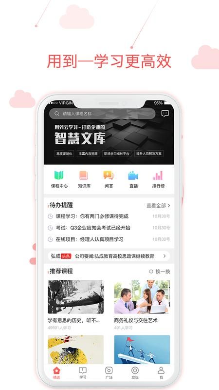用到云学习_图片3