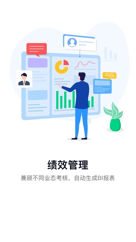 智办事_图片3