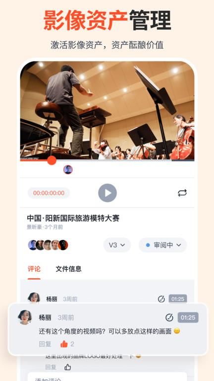 享像派云摄影直播平台_图片2