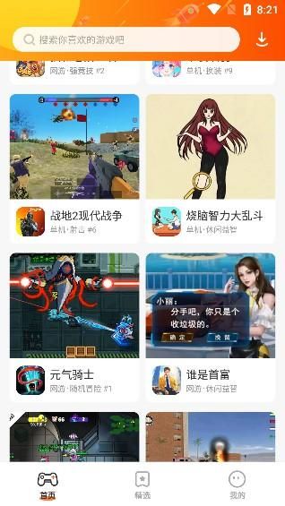 蚂蚁游戏盒子_图片2