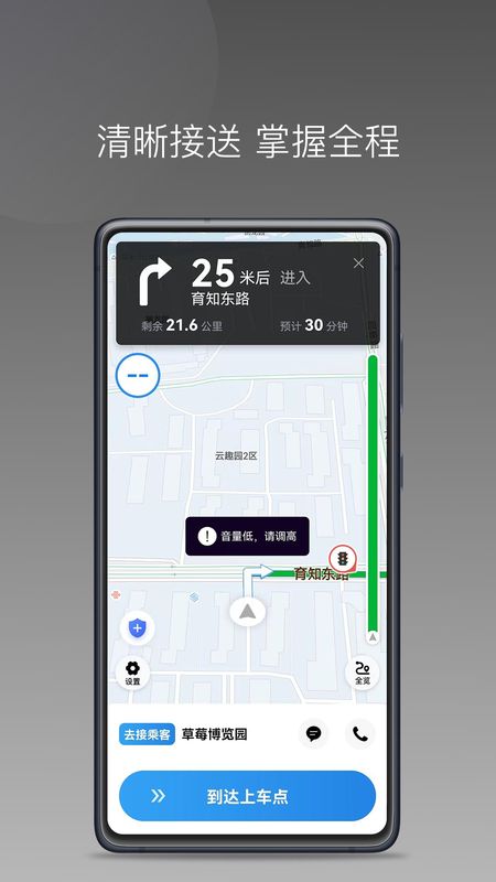 光彩出行司机_图片2