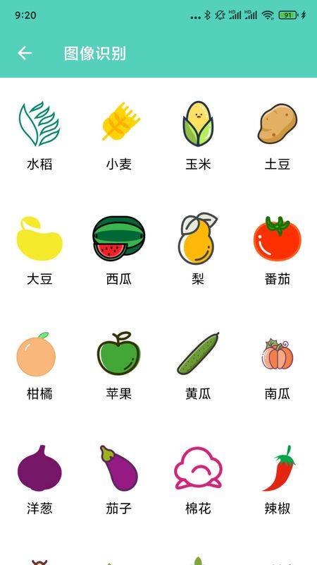 庄稼卫士_图片4