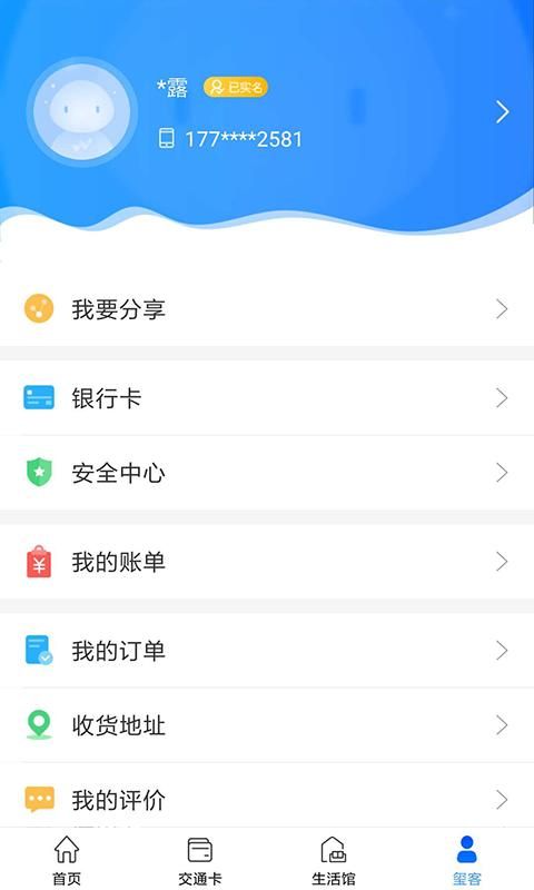 重庆市民通_图片4