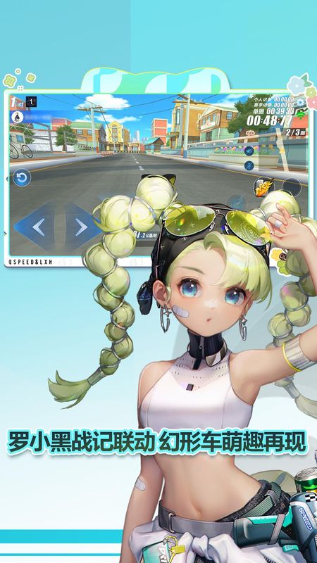 QQ飞车手游_图片3