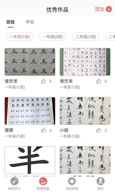 国字云教师_图片1