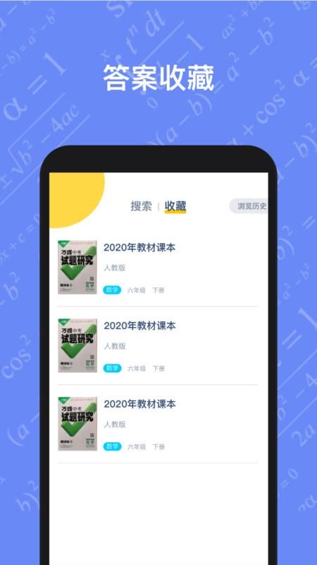 寒假作业答案大全_图片1