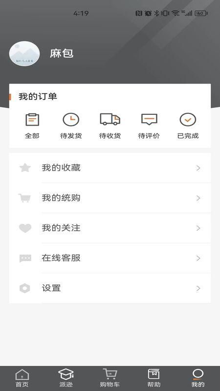 派逊通_图片2