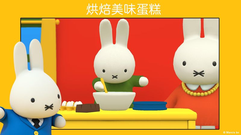 小兔米菲的世界_图片2