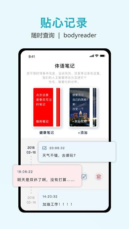 体语_图片1