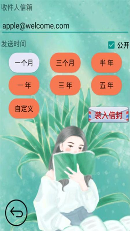 时光邮局_图片3